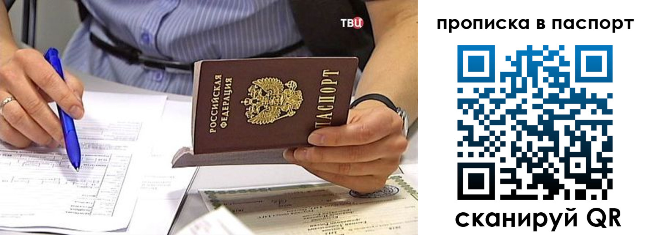 прописка иностранных граждан в Ростове