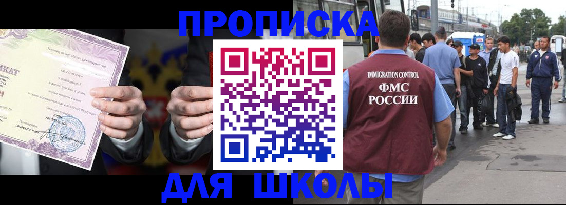 регистрация для дет. сада в Ростове