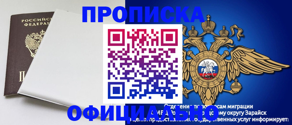 прописка в квартире в Ростове